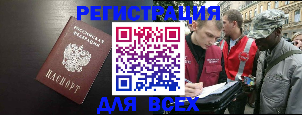прописка для кредита в Ростове