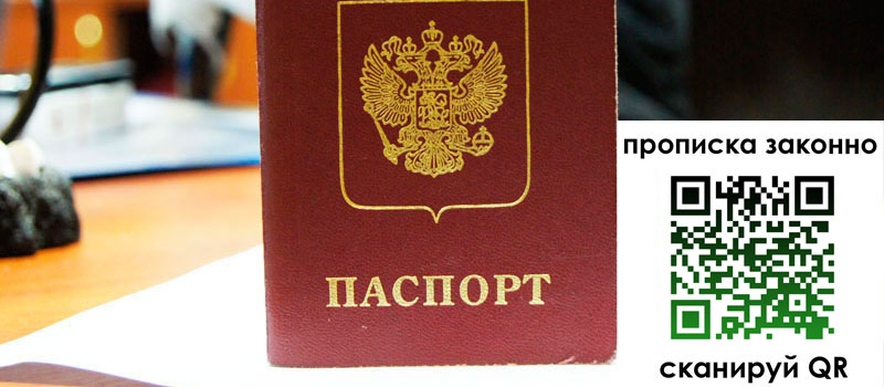 в Ростове height= регистрация в Ростове
